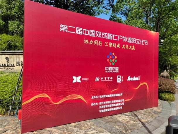 窗霸智帘联动万家第三届中国双成智仁户外遮阳网络云文化节即将启幕
