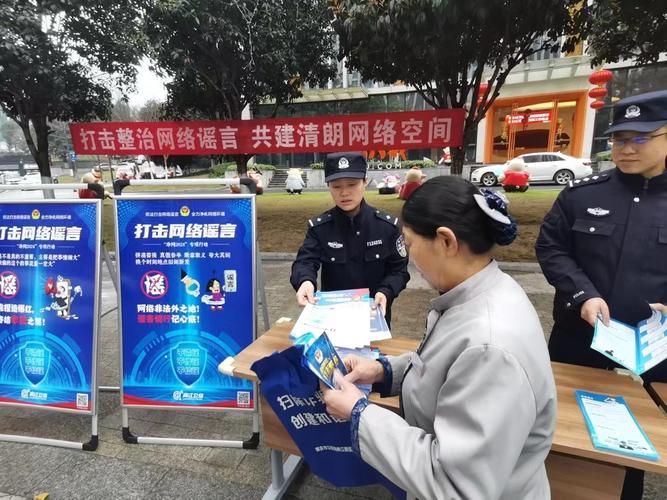 平安两江新区两江新区警企联动共倡议对网络谣言说不